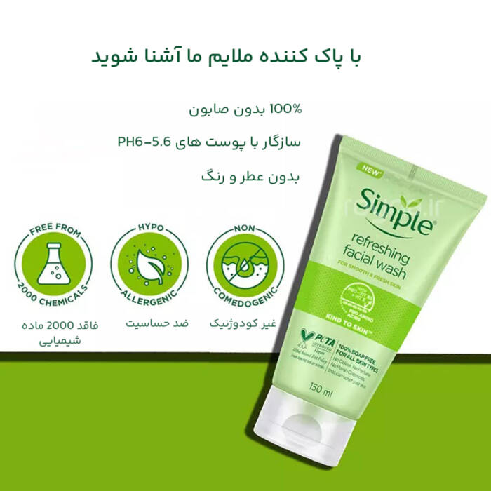 ژل شستشو صورت سیمپل مدل kind to skin حجم 150 میلی لیتر