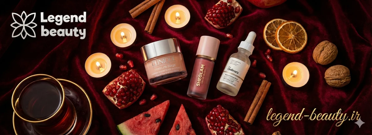 آرایشی و بهداشتی یلدا